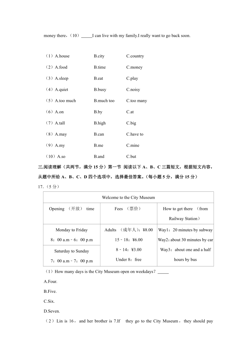 2020-2021学年福建省南平市浦城县七年级（下）期中英语试卷（含答案）