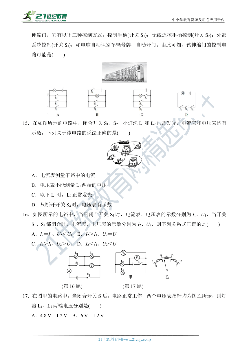 粤沪版九年级物理上册 名校精选精练 第十三章达标测试卷（含详细解答）