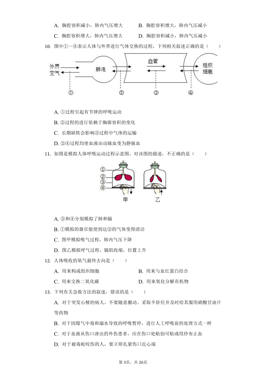 2021-2022学年山东省德州市宁津县第四实验中学七年级（下）期中生物试卷(word版含解析）