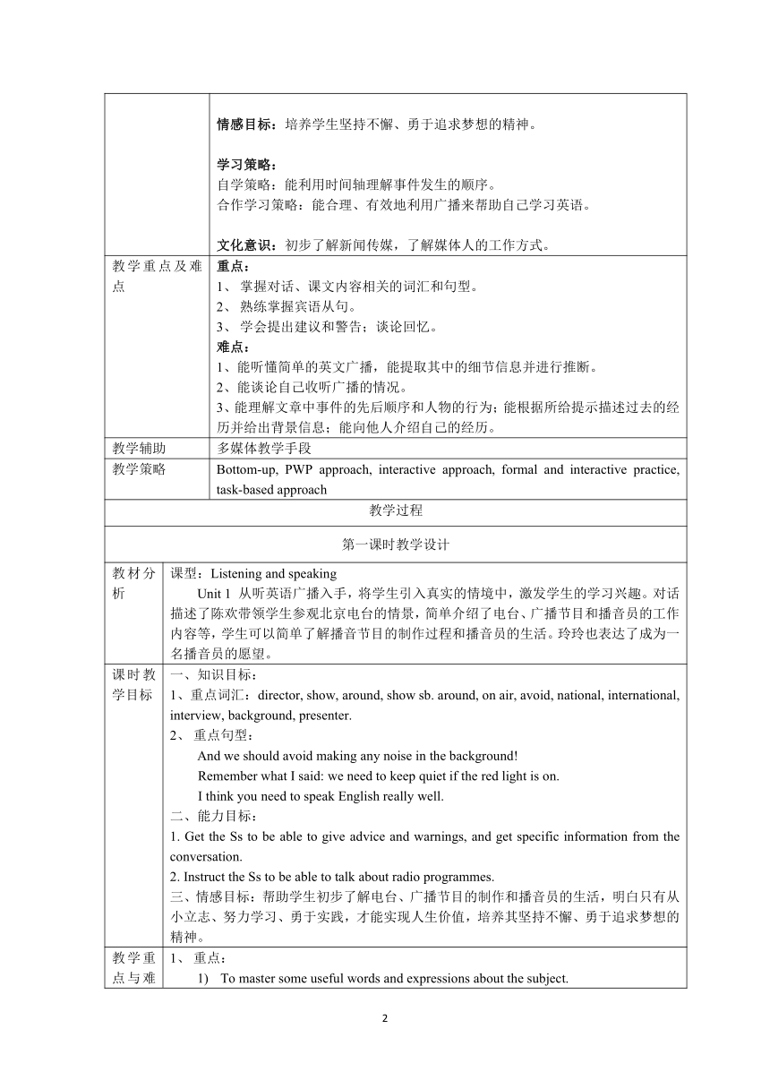 Module 10 On the radio模块表格式教案（3课时）