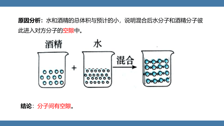 11.2  看不见的运动  课件(共33张PPT)