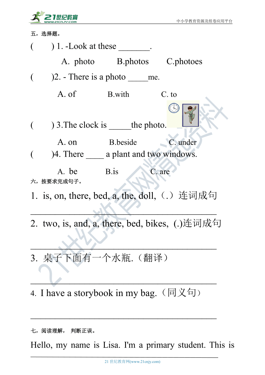 【口试+笔试】Unit 5 There is a big bed PA Let's learn练习（含答案）