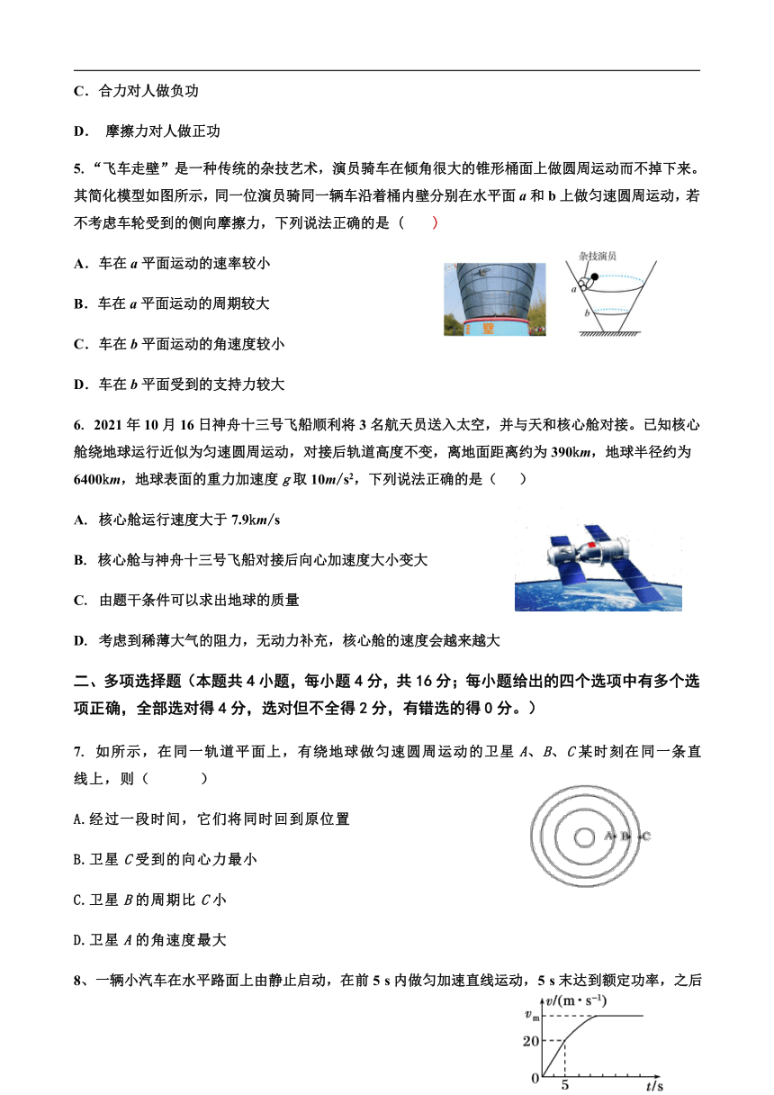 四川省广元市苍溪县2022-2023学年高一下学期5月期中考试物理试题（含答案）