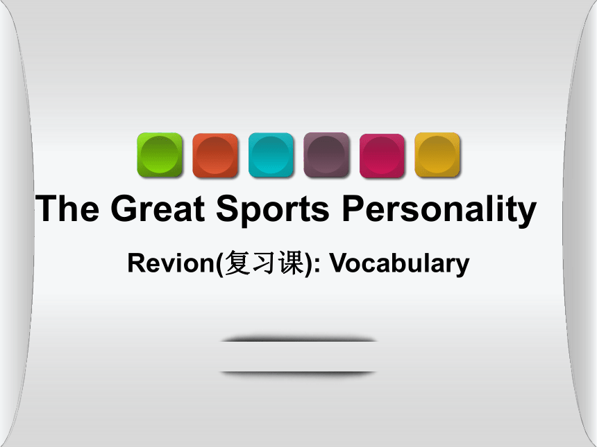 外研版  必修五  Module 5 The Great Sports Personality Revision (共21张PPT)