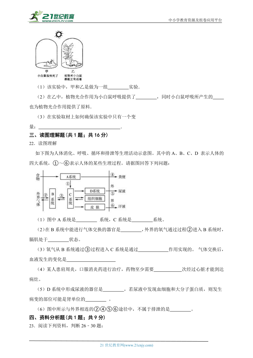 2023年生物中考“定心丸”黑卷2（含解析）