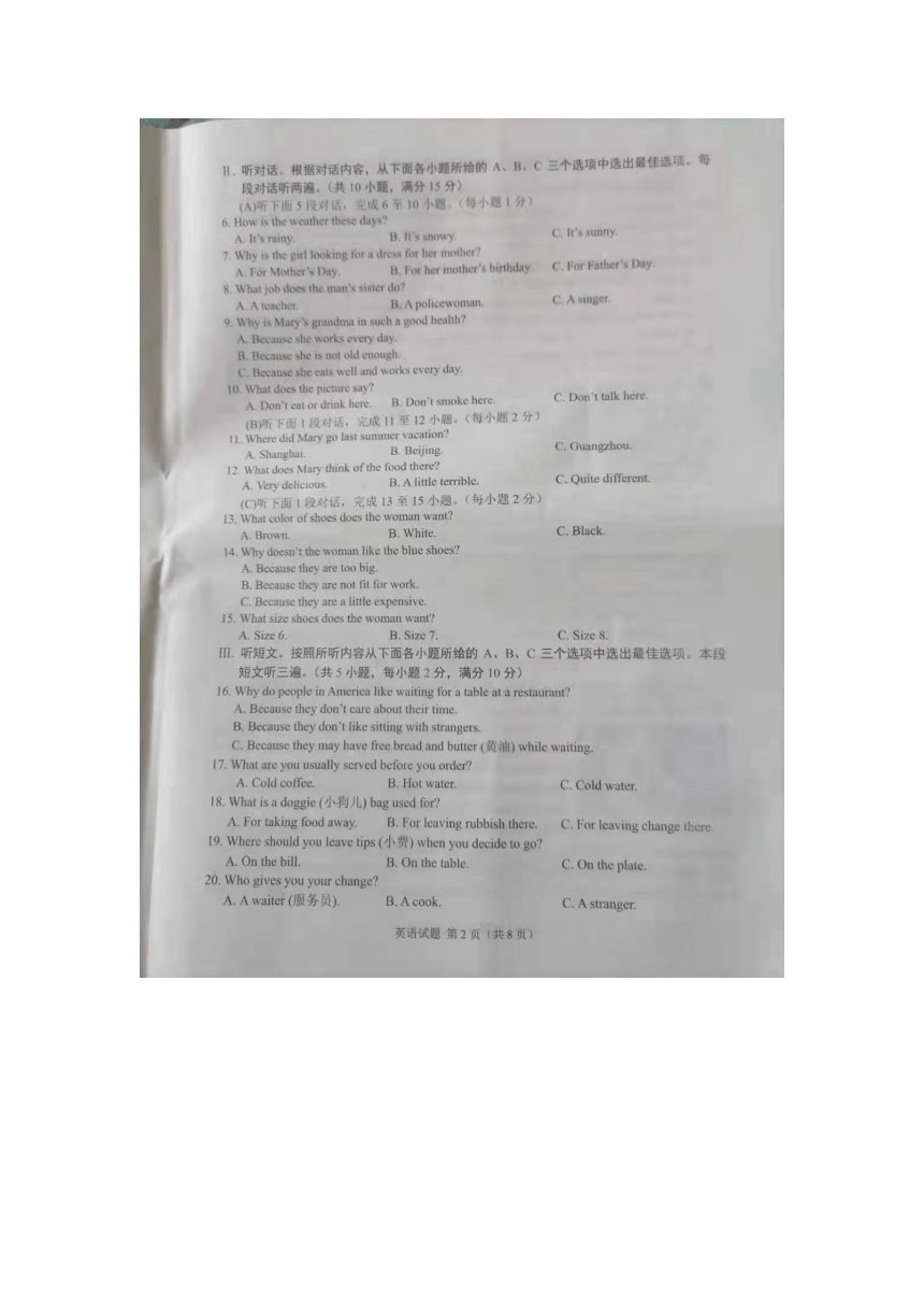 2021贵州毕节中考英语试题(图片版无答案无听力原文和音频)