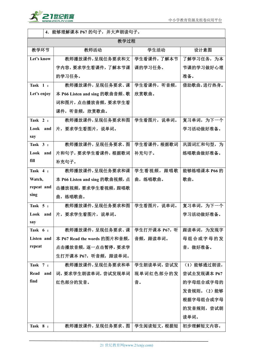 【核心素养目标】Unit 11 What's the weather like today 第3课时 教案