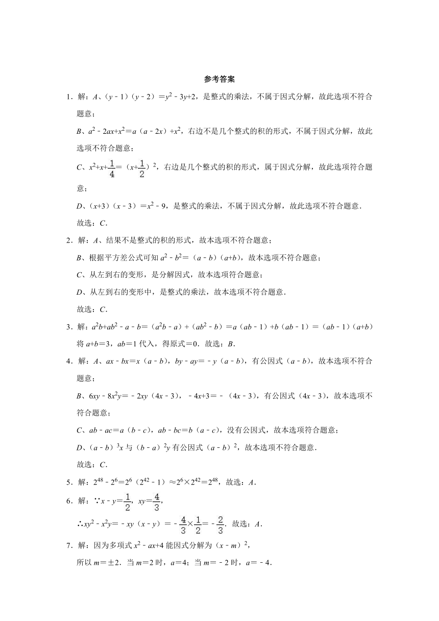 2020-2021学年湘教版七年级数学下册 第3章因式分解 章末综合能力提升训练试卷（Word版含答案）