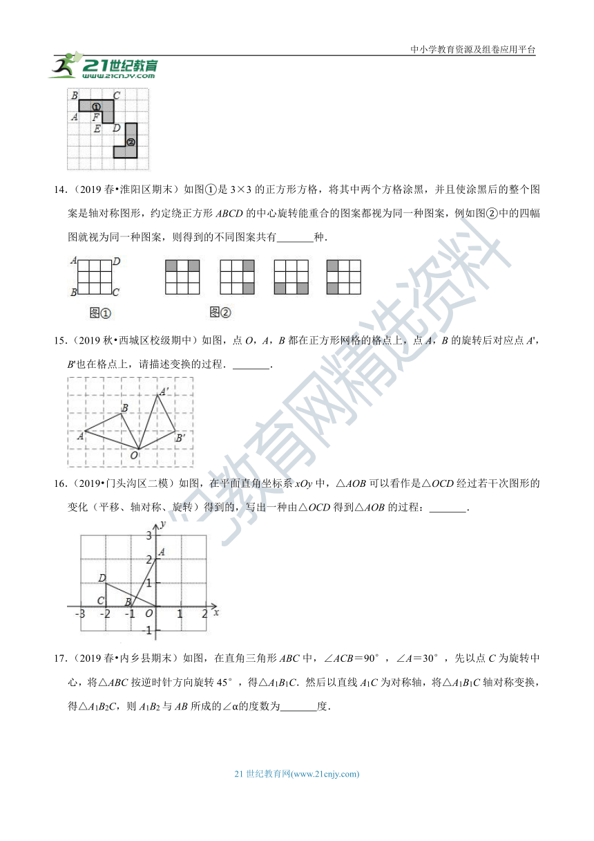 3.4 简单的图案设计同步练习（含解析）