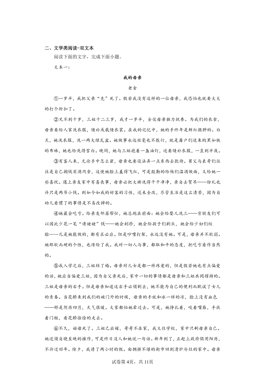 2023届湖南省永州市高三三模语文试题（含解析）