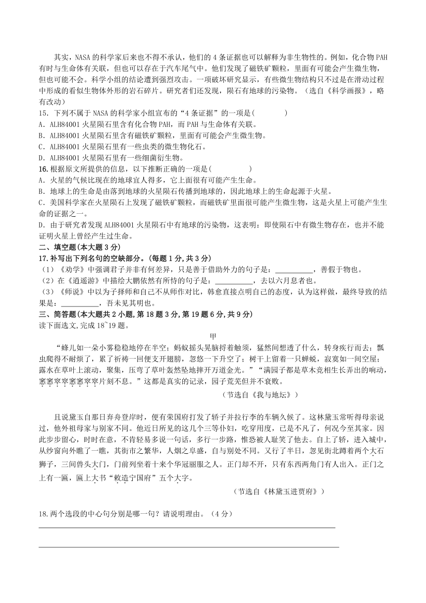 2021年浙江省学考语文模拟试卷2含答案