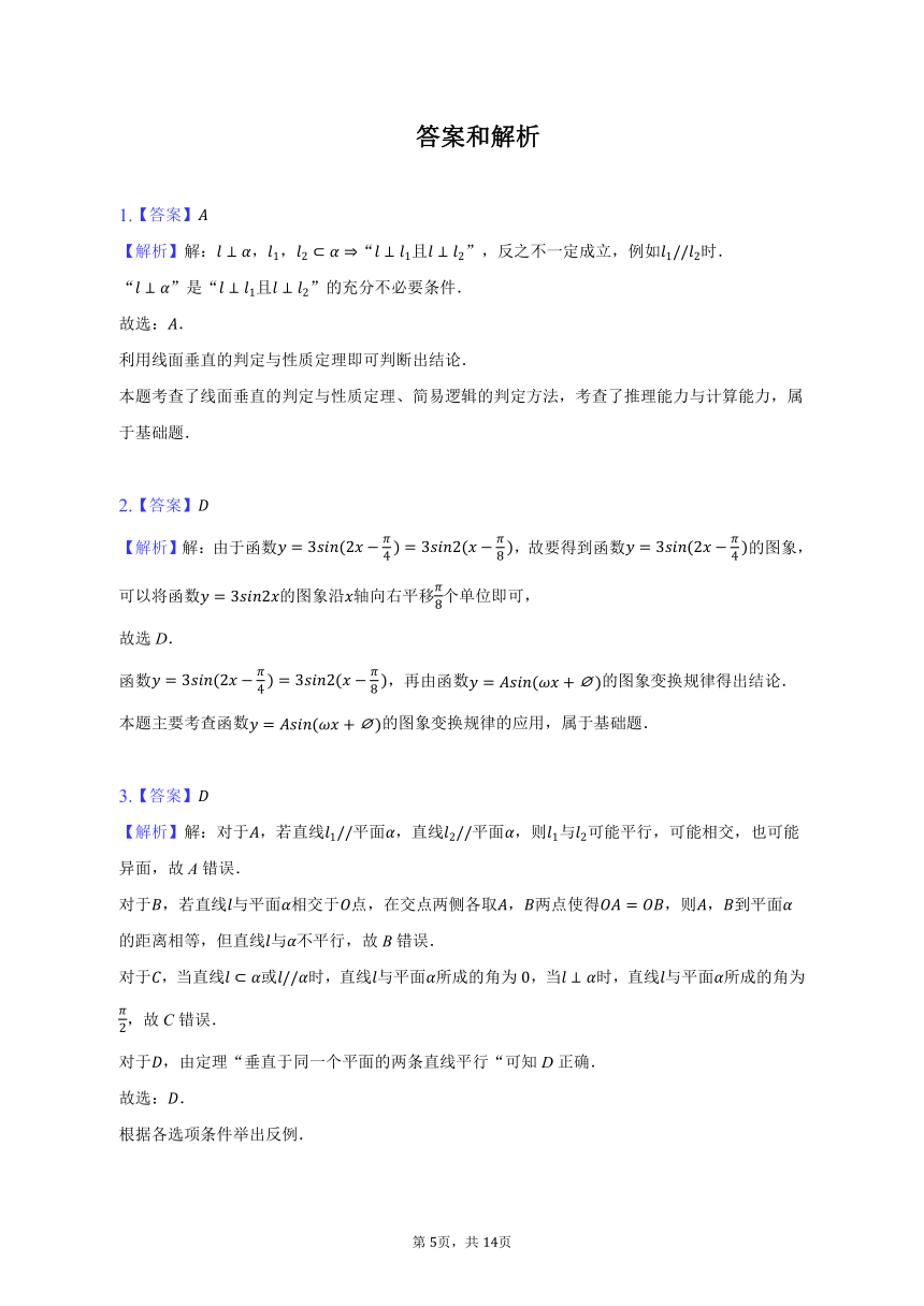 2022-2023学年上海市嘉定区重点中学高一（下）期末数学试卷（含解析）