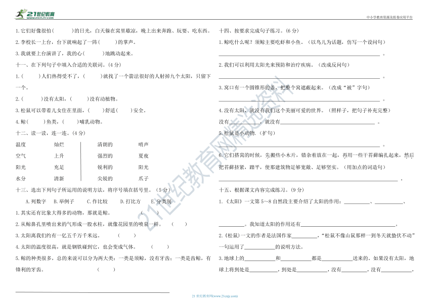 统编版五年级上册语文第五单元达标测试卷（含答案）