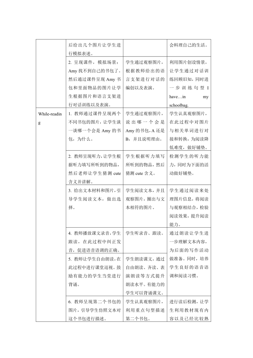 Unit 2 My schoolbag  Part B Read and write表格式教案