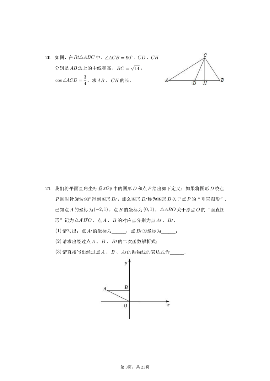 2021-2022学年上海市静安区九年级上学期期末数学试卷（一模）(word解析版)