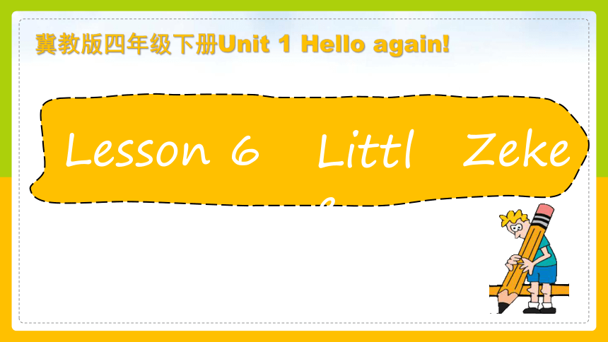 Unit 1 Hello Again! Lesson 6 Little Zeke 课件(共19张PPT)