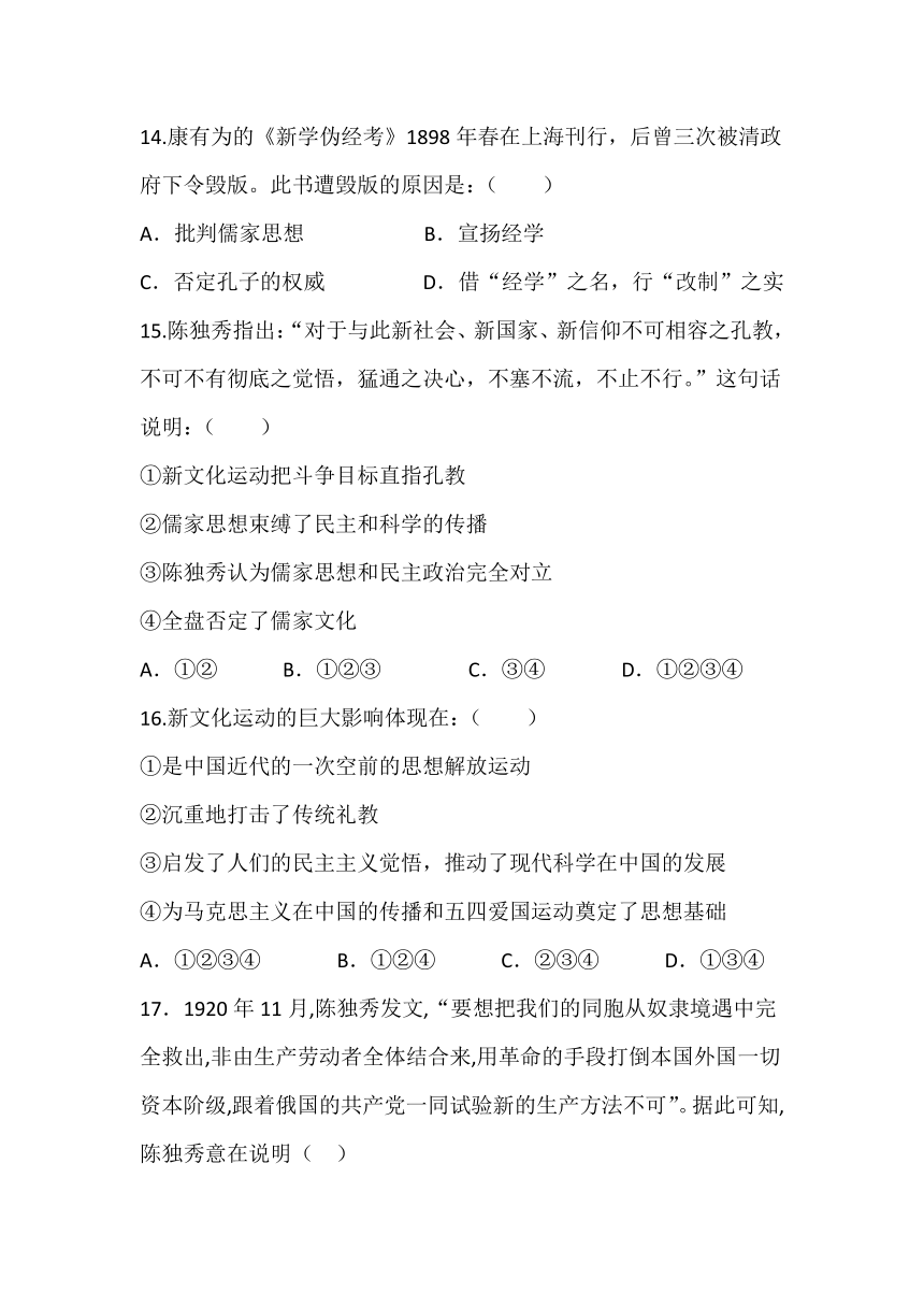 西藏自治区拉萨那曲高级中学2020-2021学年高二下学期期中考试历史试卷（Word版含答案）