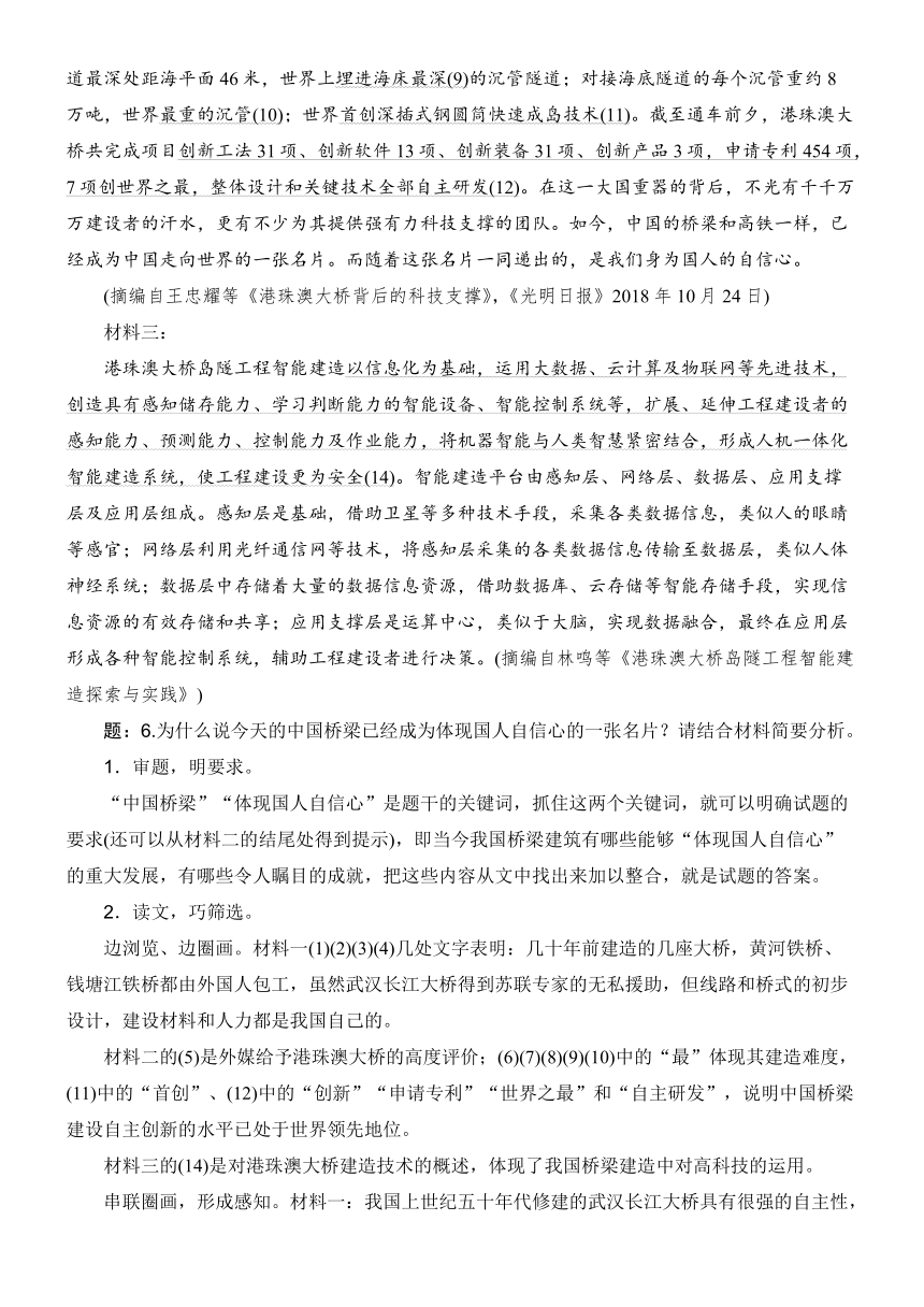 2022届高三语文一轮复习讲义：实用类文本阅读 新闻、报告与科普文章-主观题命题特点与解法