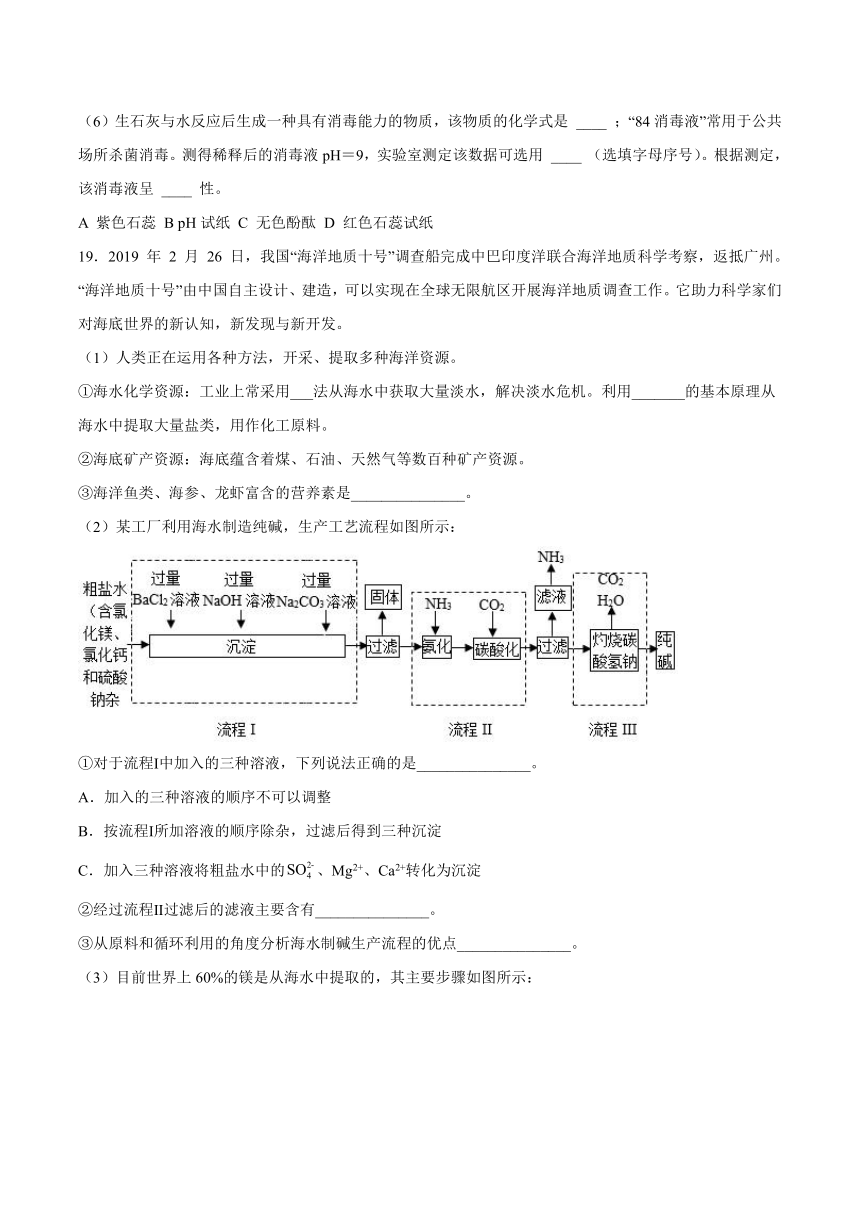 2022年鲁教版九年级化学下册10.1食物中的有机物同步练习（word版含解析）