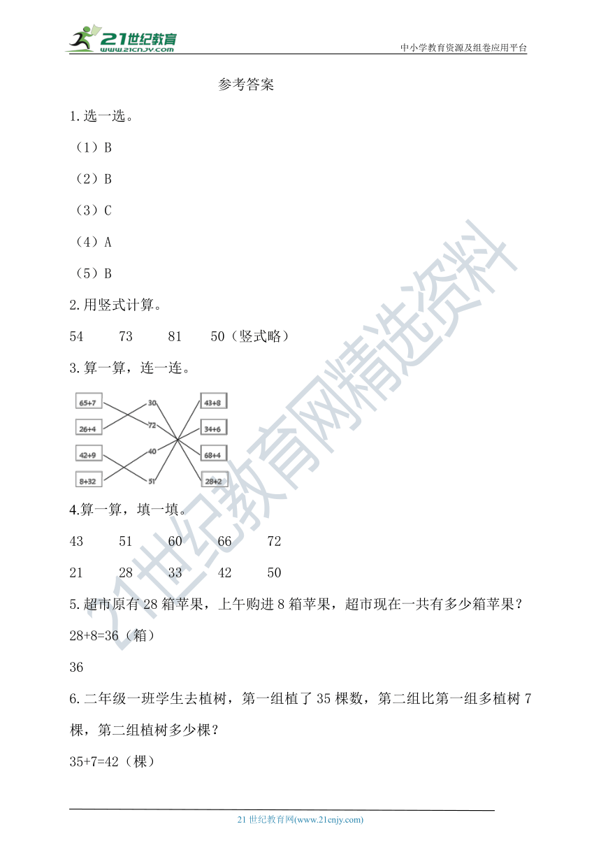 北师大版一下6.1《图书馆》分层作业