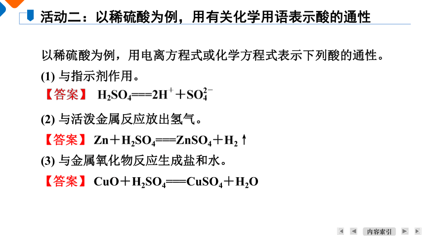 5.1.2硫酸课件 2023-2024学年高一下学期化学人教版（2019）必修第二册（共32张ppt）