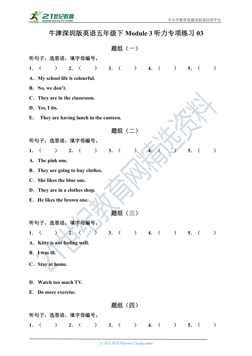 牛津深圳版英语五年级下册 Module 3听力专项练习03（含听力材料，无音频）