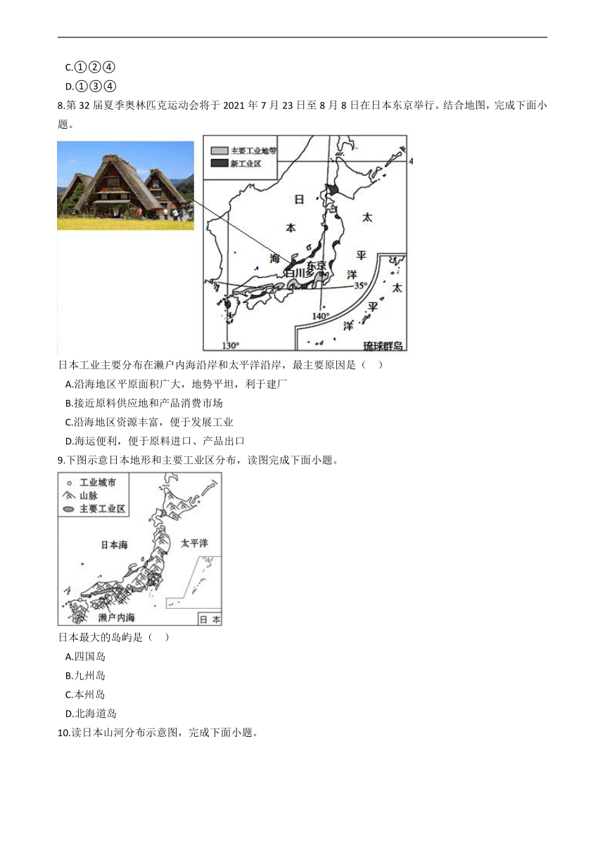 人教版初中地理七年级下暑假作业——日本（Word含答案）