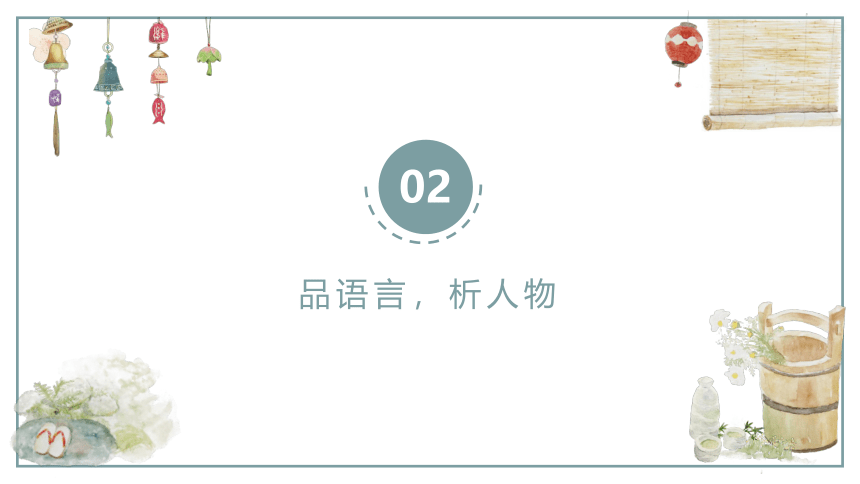 13-2《装在套子里的人》课件—2020-2021学年高中语文部编版（2019）必修下册（14张PPT）