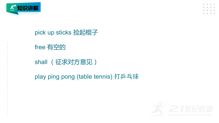 Lesson 12  Revision 第1课时 词汇复习 课件(共23张PPT)