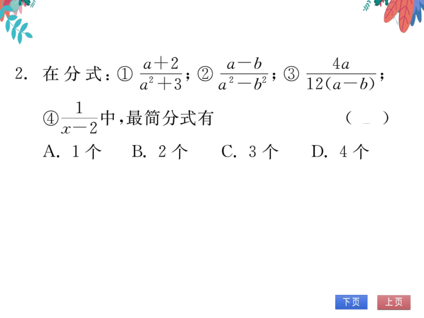 第15章 自我测评　习题课件