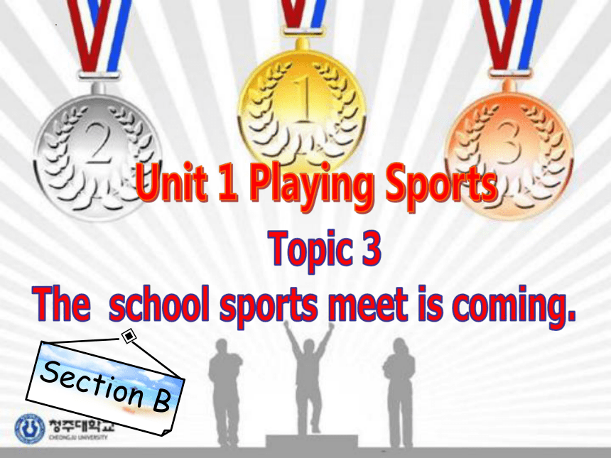Unit 1 Topic 3 The school sports meet is coming. Section B 课件(共21张PPT，内嵌音频)2022-2023学年仁爱版英语八年级上册