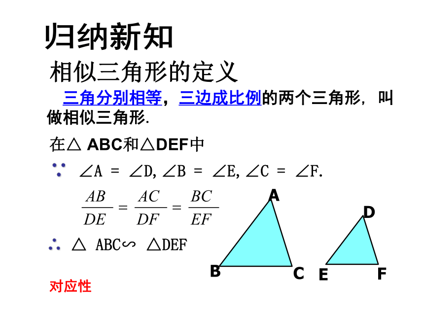 4.4 探索三角形相似的条件课件 北师大版九年级数学上册（17张）
