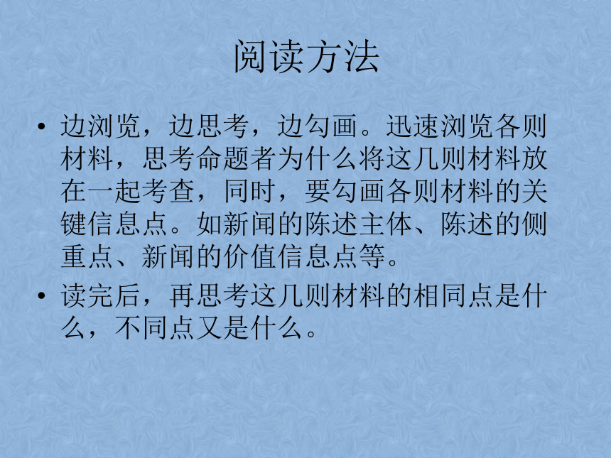 2022届高考专题复习指导：非连续性文本阅读 课件（37张PPT）