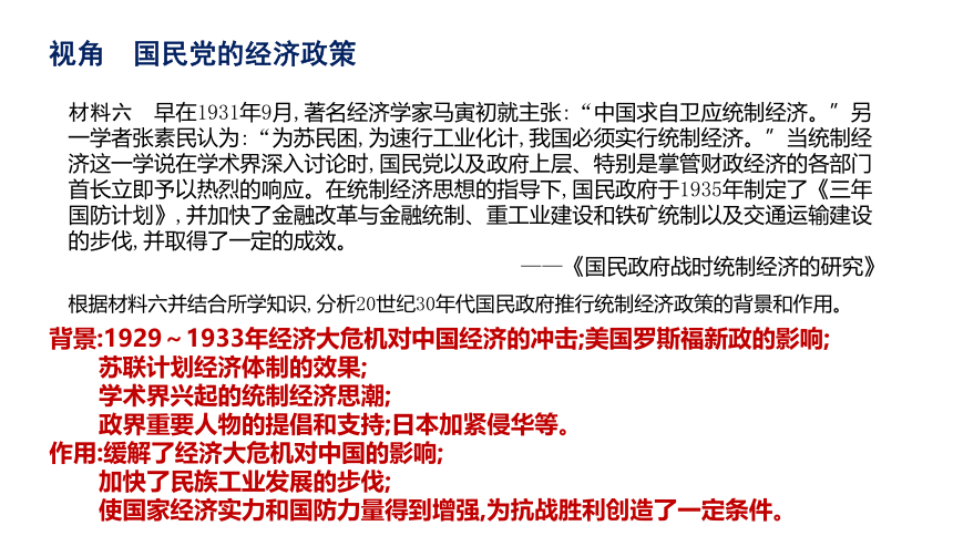 一轮复习 新民主主义革命走向胜利 课件