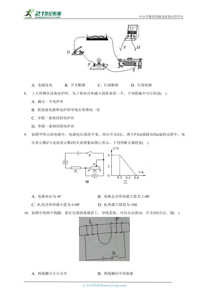 教科版初中物理九年级上册期末测试卷（含答案解析）