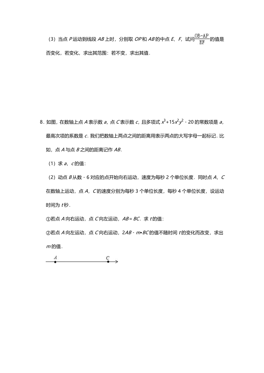 苏科版数学七年级上册第四章【一元一次方程】能力拓展之实际应用专练（二）（Word版 含解析）