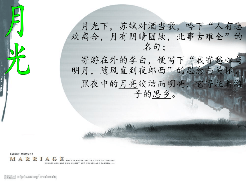 2020—2021学年人教版选修《中国文化经典研读》第十单元《中国文化与现代化》课件28张