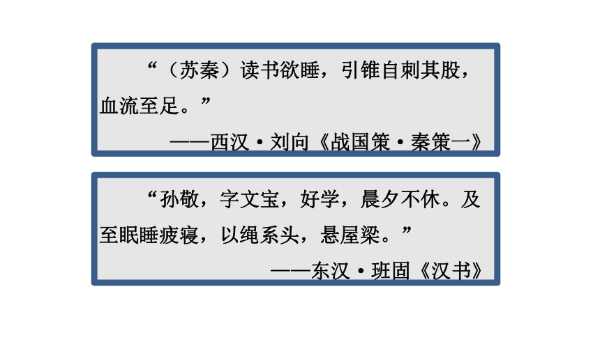 人教部编版九年级上册第二单元综合性学习《君子自强不息》课件（21张ppt）