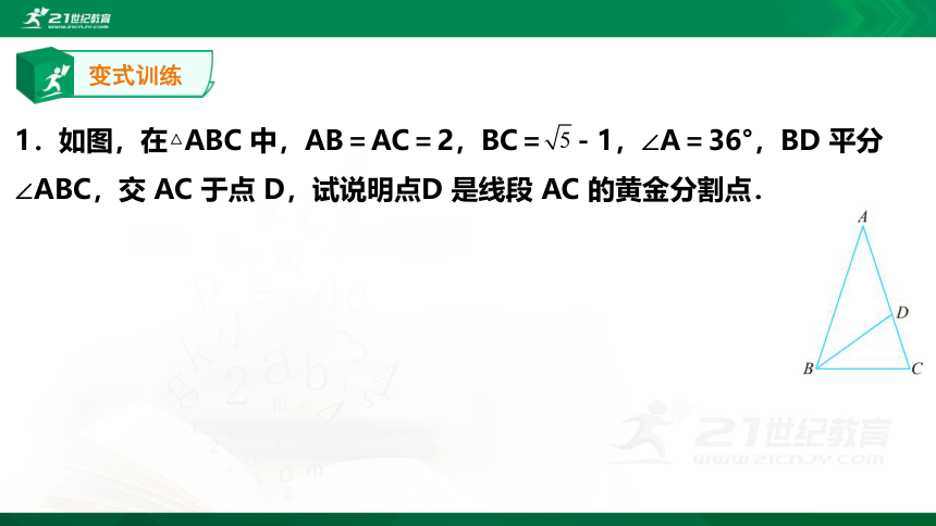 【A典学案】冲刺100分 九年级上专题复习第四讲 图形的相似课件（35张PPT）