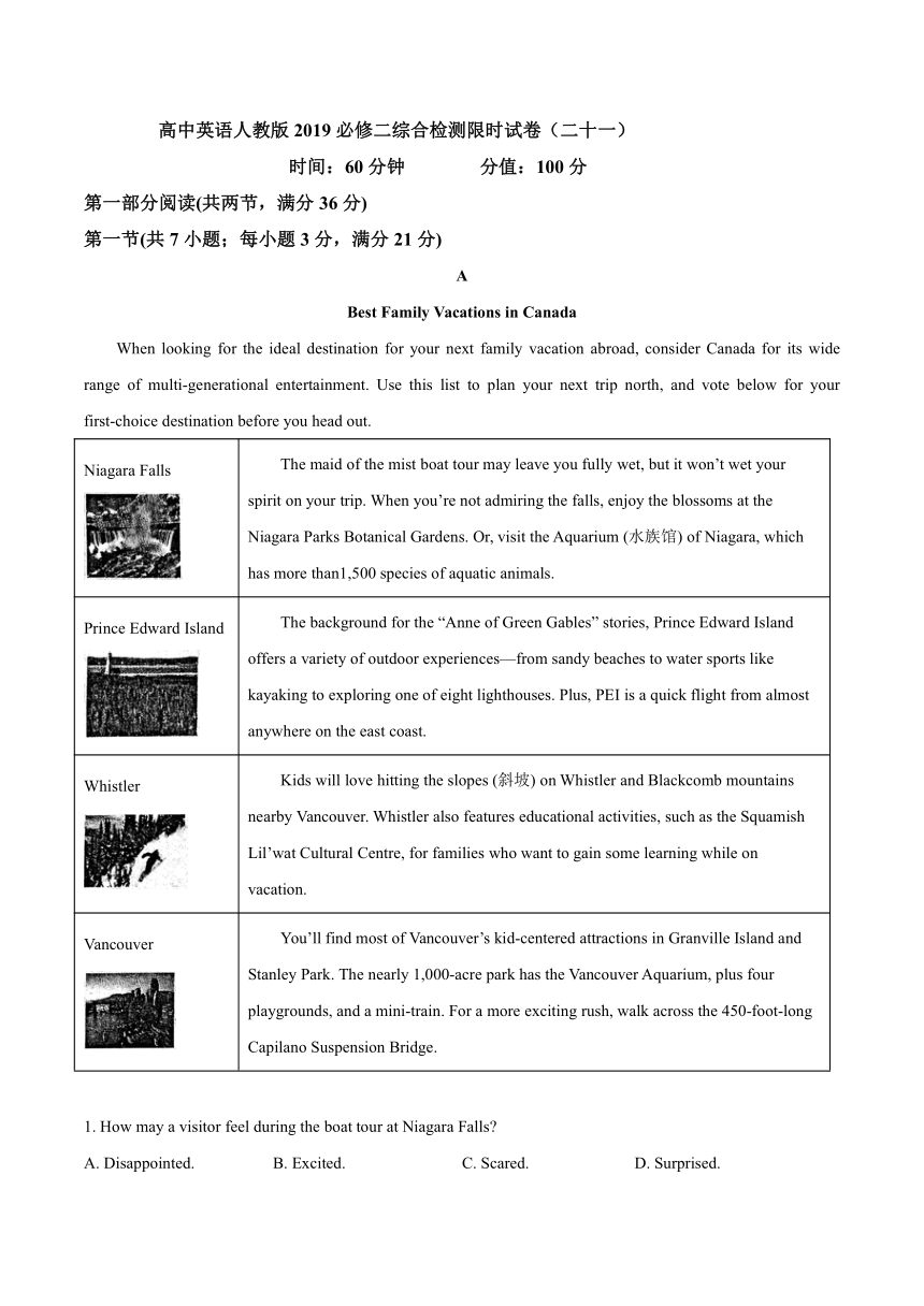 2021-2022学年河北省泊头市闻知高级中学人教版（2019）必修二综合检测限时试卷(二十一）（有答案）