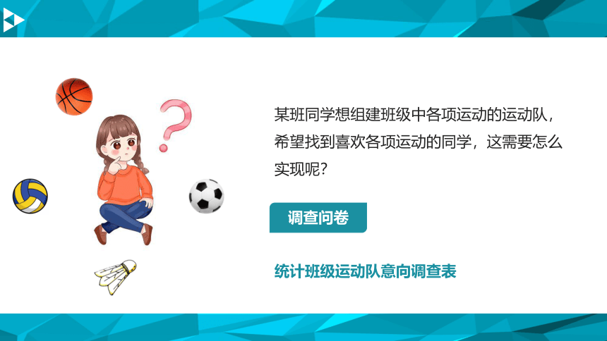 1.2.1 WPS表格处理　课件(共16张PPT)2022—2023学年教科版（2019）高中信息技术必修1