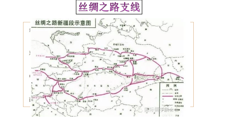 第9课  古代的商路、贸易与文化交流 课件（33张PPT）