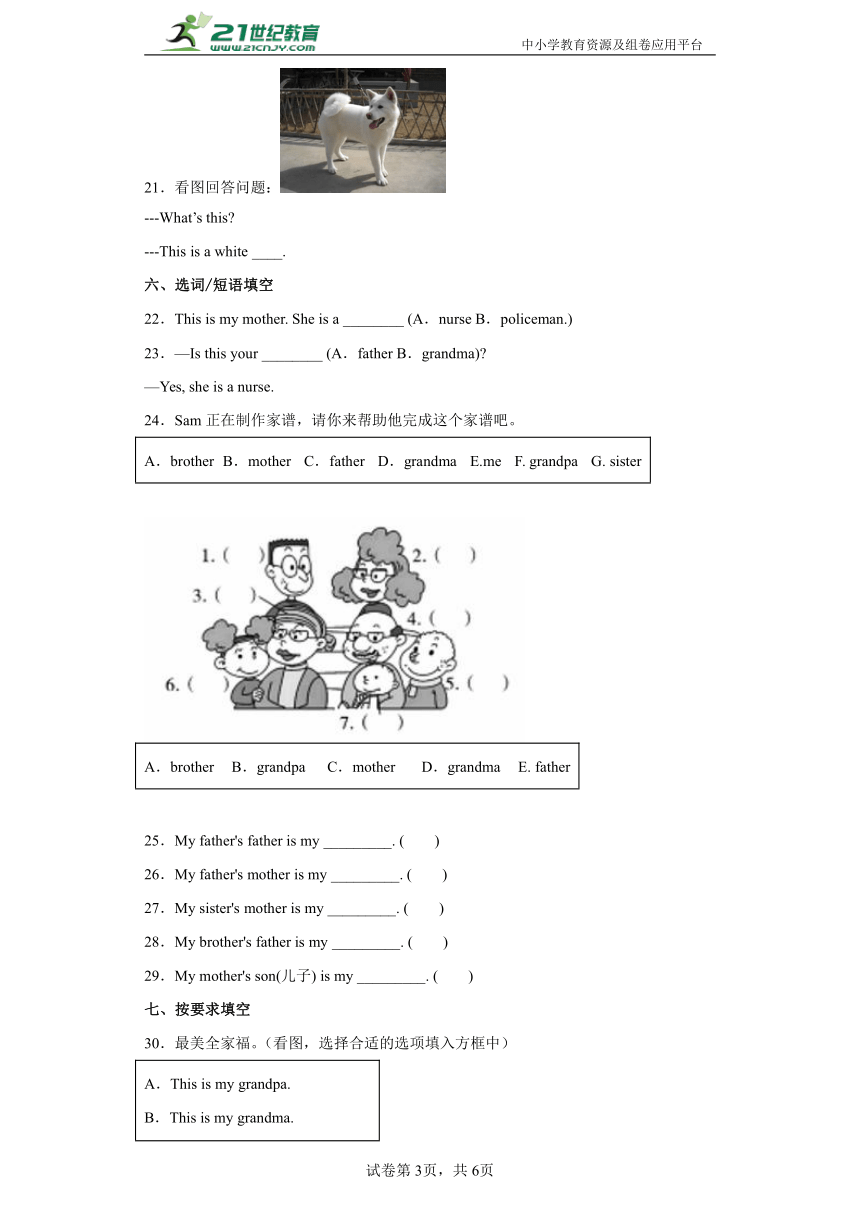 Module9 Unit1 This is my mother综合同步课时练习（含答案）