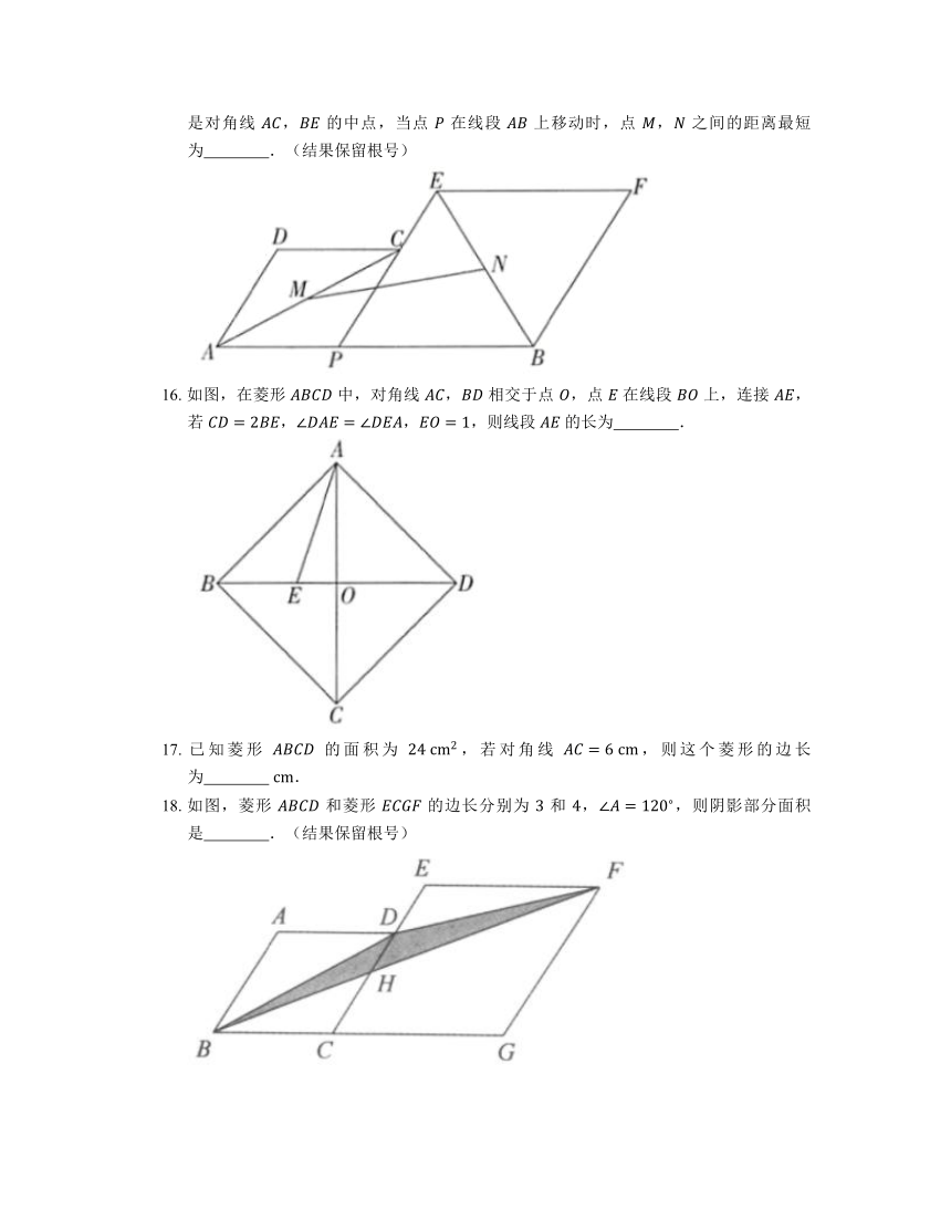 2022-2023学年华东师大版八年级数学下册 19.2 菱形同步练习（含答案）