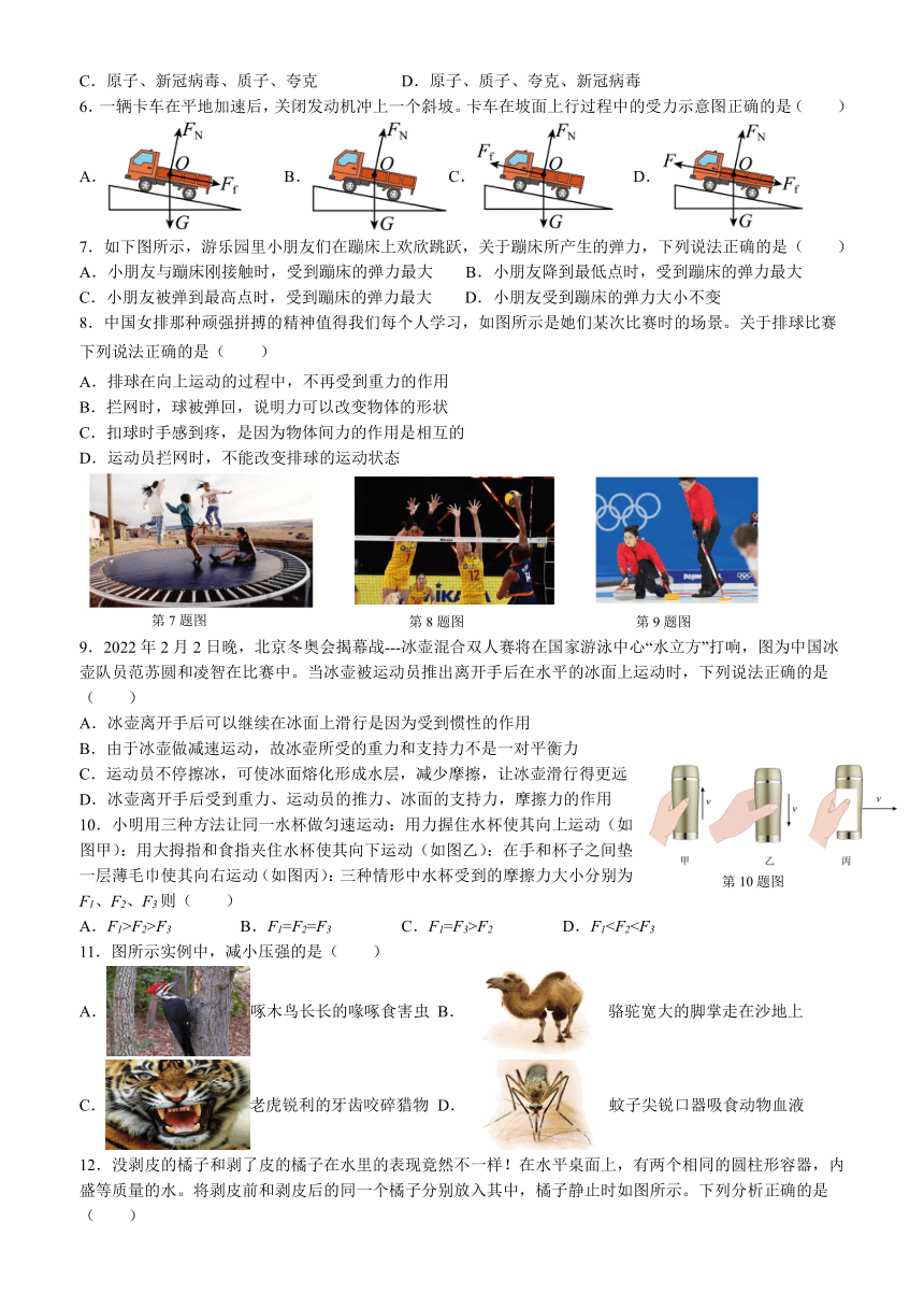 江苏省无锡市宜兴外国语学校2021-2022学年八年级下学期期末预测物理试卷一（Word版含答案）