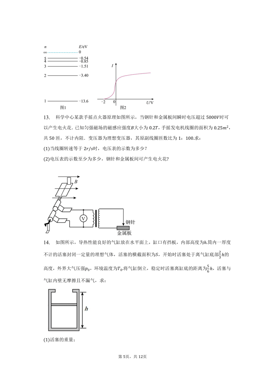 2022_2023学年江苏省无锡市高二（下）期终调研考试物理试卷（含解析）