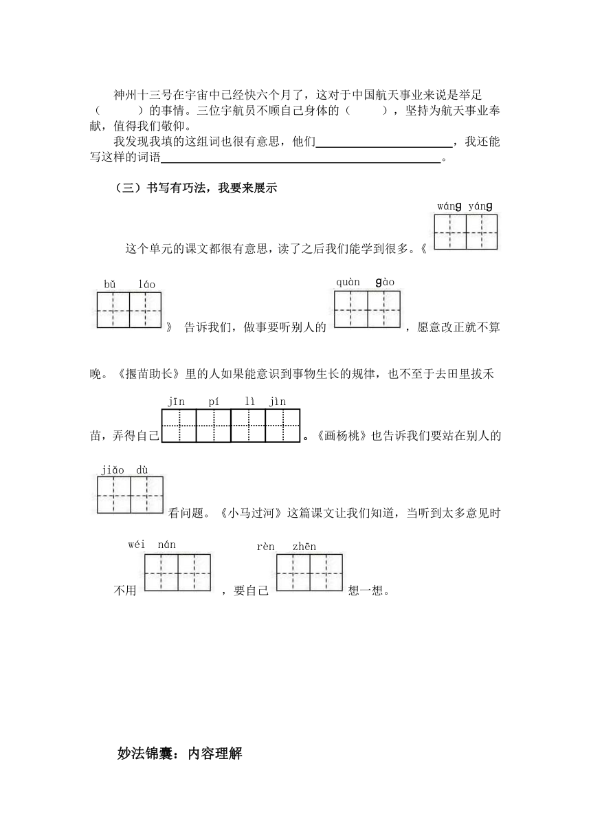 二年级下册第五单元作业设计