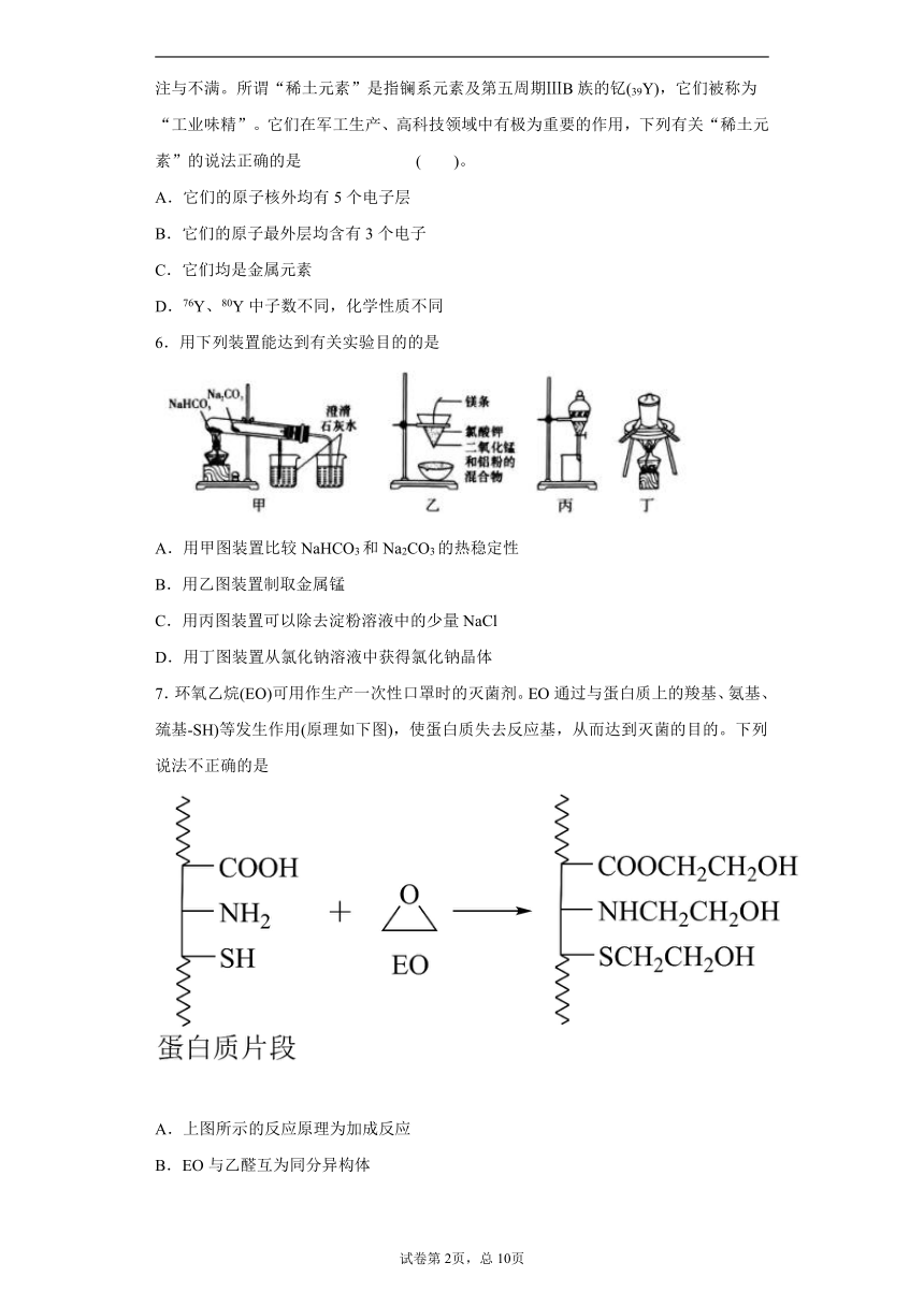 湖南省长沙市2021届高三下学期第二次联考化学试题（word版 含解析）