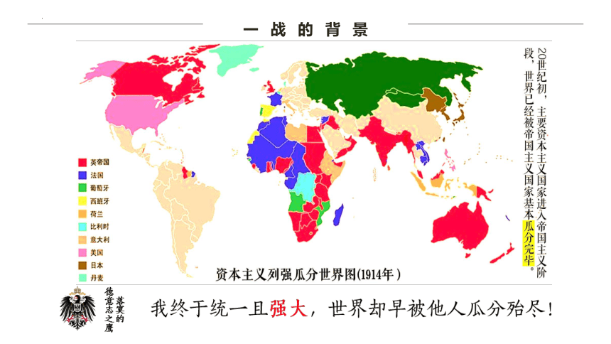 第14课 第一次世界大战与战后国际秩序 课件(共25张PPT)--2022-2023学年高中历史统编版（2019）必修中外历史纲要下册