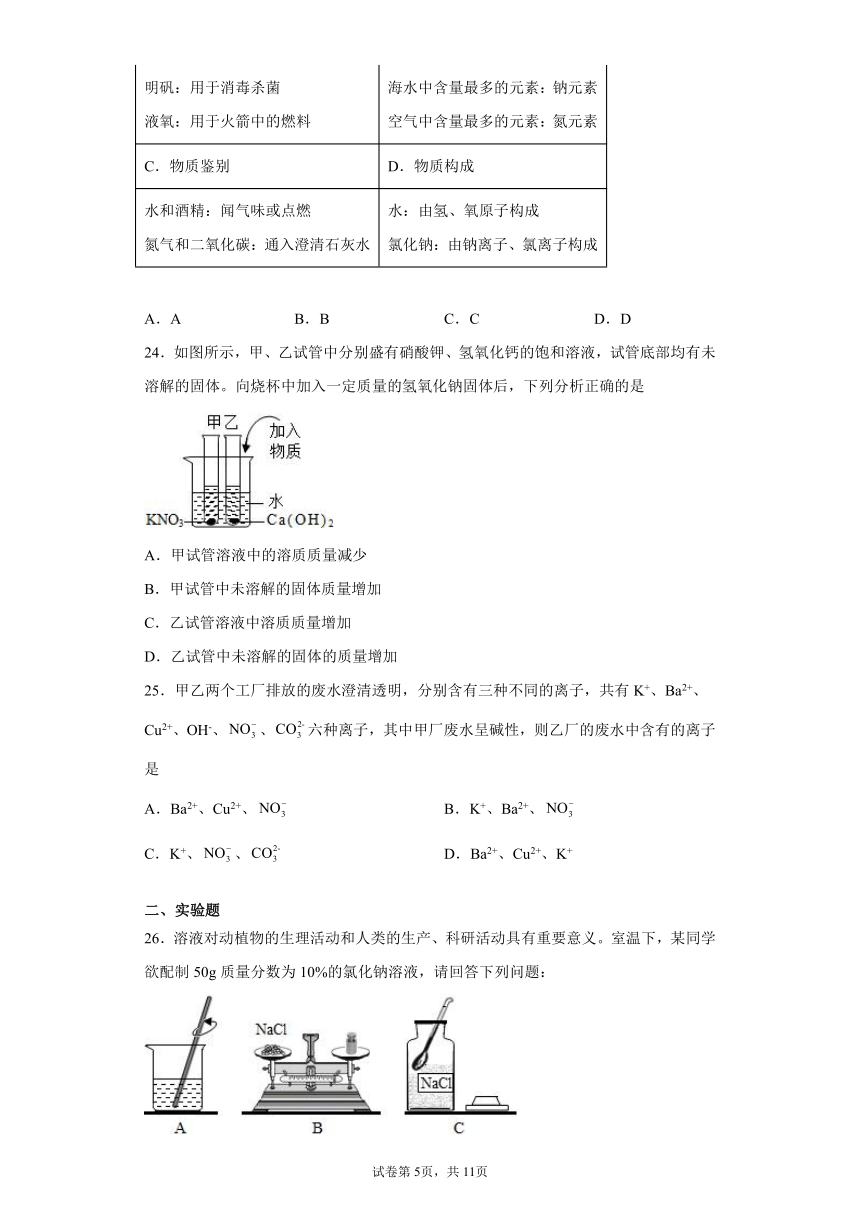 山东省泰安市东平县2021-2022学年九年级上学期期中化学试题（word版 含答案）